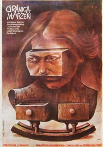 Предел желаний 1983