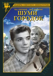 Шуми, городок 1940