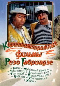 Лимонный торт 1977