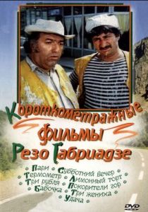 Субботний вечер 1975