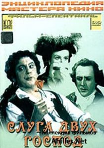 Слуга двух господ 1953