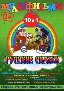 Всем чертям назло 1981
