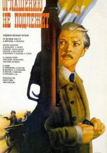 Оглашению не подлежит 1987