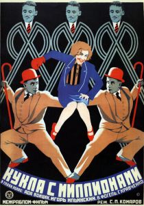 Кукла с миллионами 1928