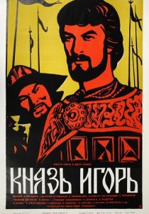 Князь Игорь 1969