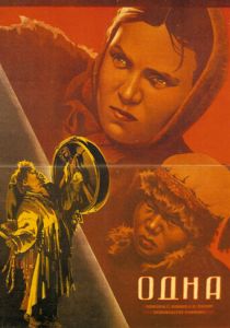 Одна 1931