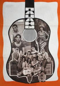 Пацаны 1983