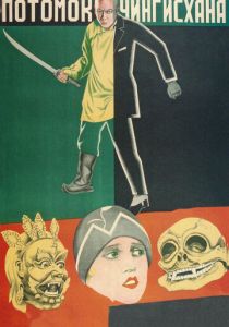Потомок Чингисхана 1928