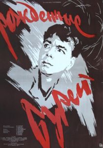 Рожденные бурей 1957