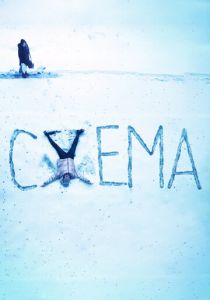 Схема 2021