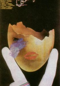 Соблазн 1987