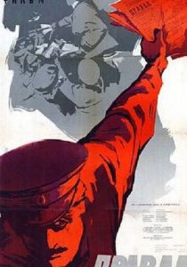 Правда 1957