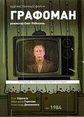 Не хочу быть несчастливым 1983
