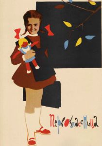 Первоклассница 1948