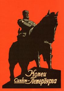 Конец Санкт-Петербурга 1927