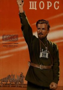Щорс 1939