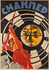 Снайпер 1931