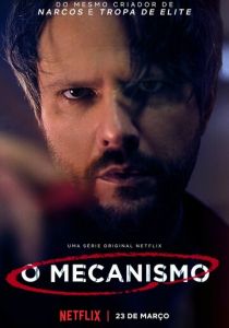 Механизм 2018