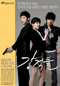 Непримиримые соперники 2008