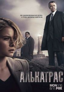 Алькатрас 2011
