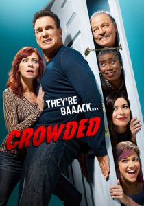 Полон дом 2016