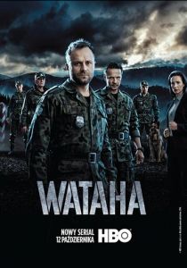 Ватага 2014