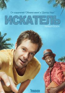 Искатель 2011