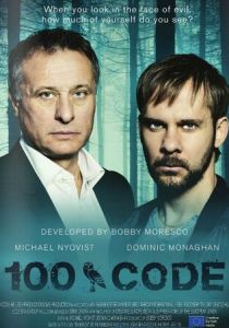 Код 100 2015