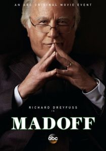Мейдофф 2016
