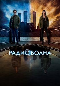 Радиоволна 2016