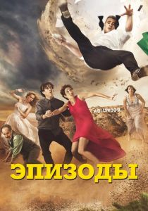 Эпизоды 2011