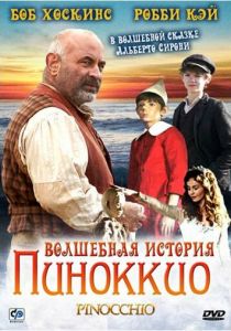 Волшебная история Пиноккио 2008