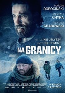 На границе 2016