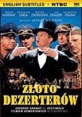 Золото дезертиров 1998