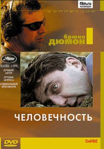 Человечность 1999