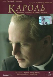Кароль. Человек, ставший Папой Римским 2005