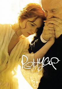 Ренуар. Последняя любовь 2012