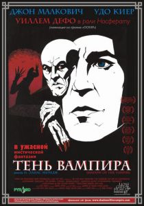 Тень вампира 2000