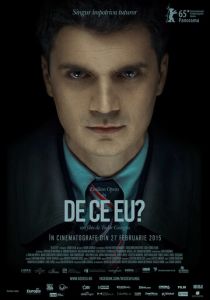 Почему я? 2015