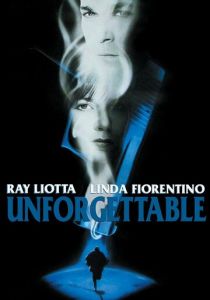 Незабываемое 1996