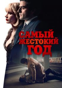 Самый жестокий год 2014