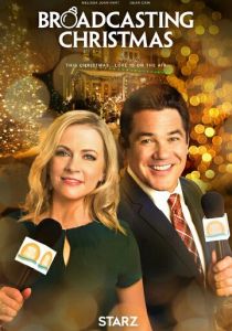 Рождественская трансляция 2016