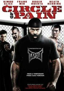 Круг боли 2010