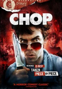 Обрубок 2010