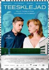Лицемеры 2016