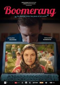 Бумеранг 2018