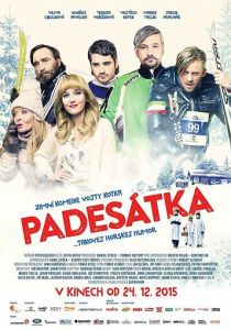 Пятидесятка 2015