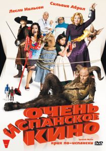 Очень испанское кино 2009