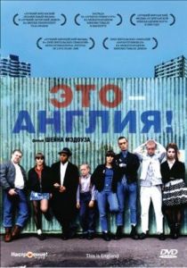 Это – Англия 2006