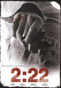 2:22 2008